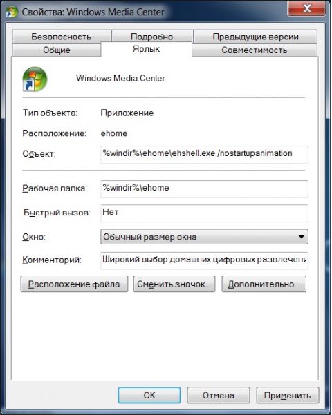 Окно свойств Windows Media Center