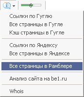 SEObar: информация о текущем сайте