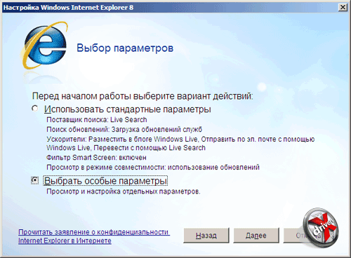   Internet Explorer 8   