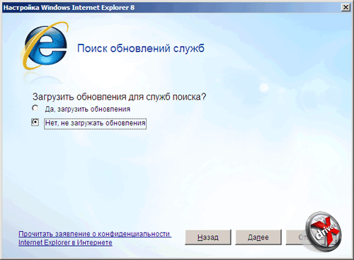   Internet Explorer 8   