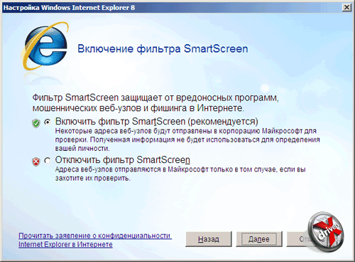   Internet Explorer 8   