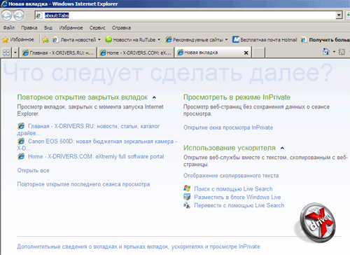   Internet Explorer 8