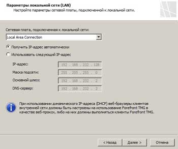 Microsoft Forefront Threat Management Gateway 