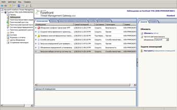 Microsoft Forefront Threat Management Gateway 