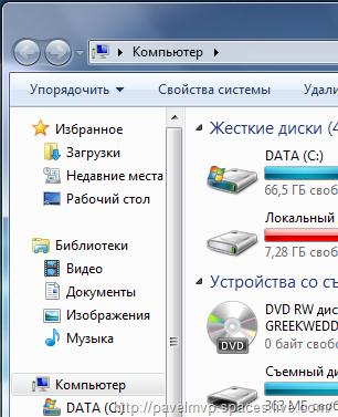 Как отключить функцию Библиотеки в Windows 7