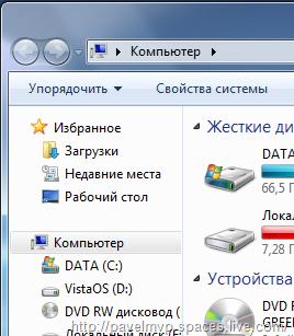 Как отключить функцию Библиотеки в Windows 7