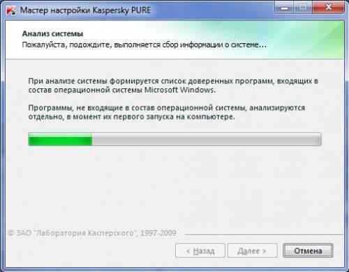 Kaspersky PURE 