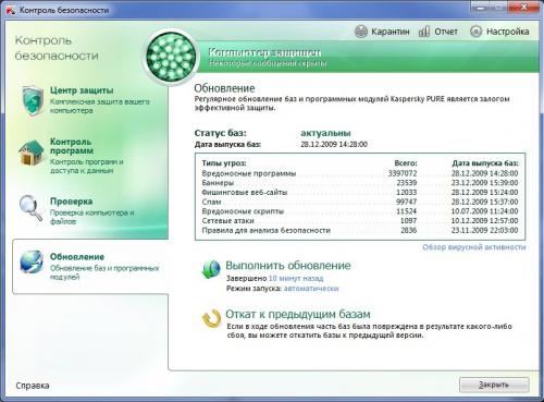 Kaspersky PURE 