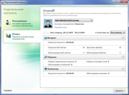 Kaspersky PURE 