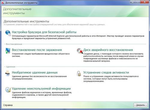 Kaspersky PURE 