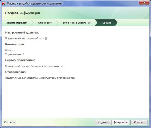 Kaspersky PURE 