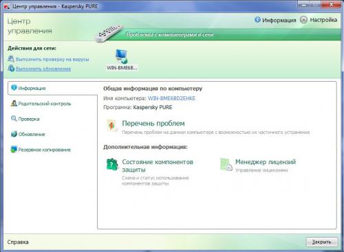 Kaspersky PURE 