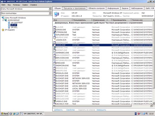 Safe'n'Sec Enterprise Suite 