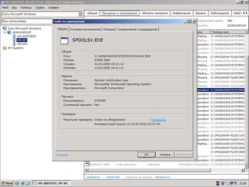 Safe'n'Sec Enterprise Suite 