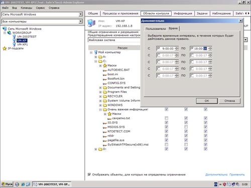 Safe'n'Sec Enterprise Suite 