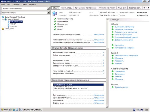 Safe'n'Sec Enterprise Suite 