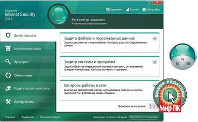   Kaspersky Internet Security 2011