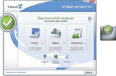   F-Secure Internet Security 2011