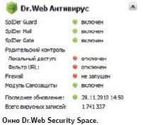  Dr.Web Security Space.