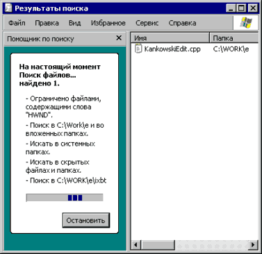 поиск Windows XP