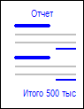 Отчет