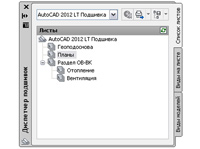    AutoCAD LT 2012