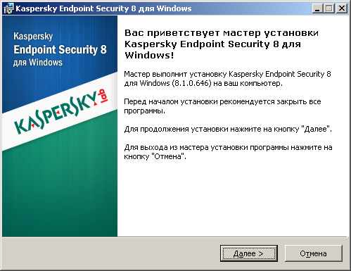  Kaspersky Endpoint Security 8  Windows