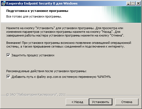  Kaspersky Endpoint Security 8  Windows