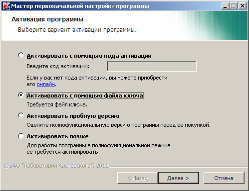  Kaspersky Endpoint Security 8  Windows