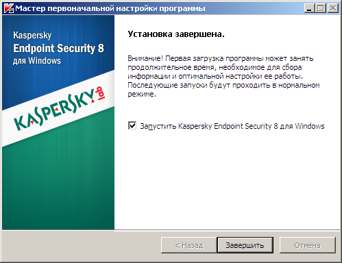  Kaspersky Endpoint Security 8  Windows