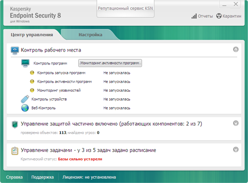  Kaspersky Endpoint Security 8  Windows