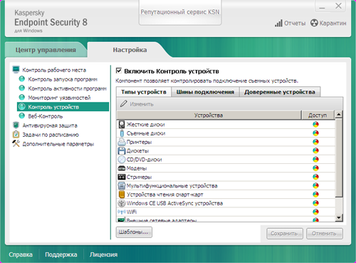  Kaspersky Endpoint Security 8  Windows