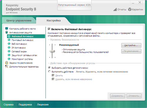  Kaspersky Endpoint Security 8  Windows