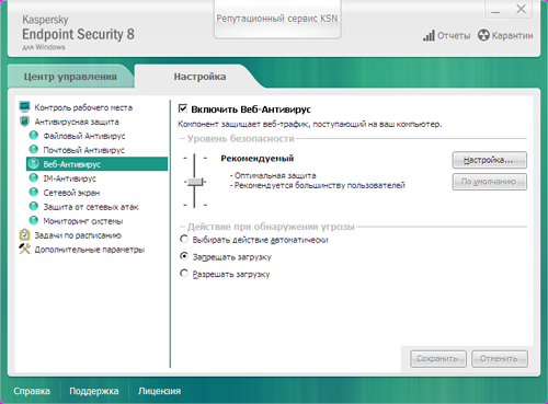  Kaspersky Endpoint Security 8  Windows