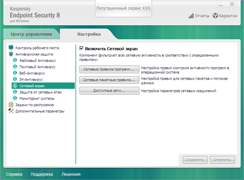  Kaspersky Endpoint Security 8  Windows