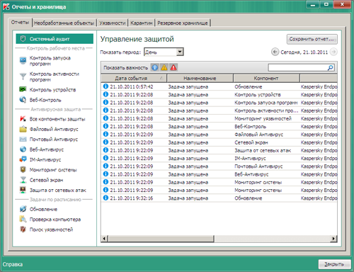  Kaspersky Endpoint Security 8  Windows