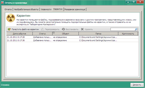  Kaspersky Endpoint Security 8  Windows