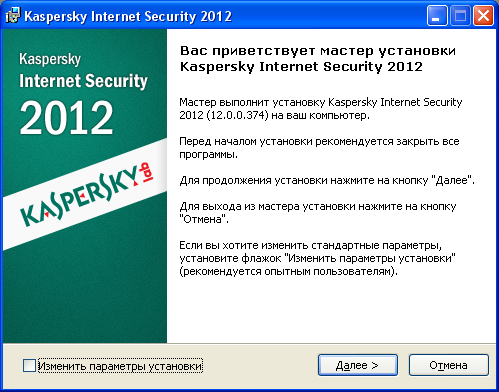  Kaspersky Internet Security 2012