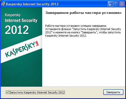  Kaspersky Internet Security 2012