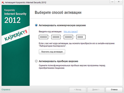  Kaspersky Internet Security 2012