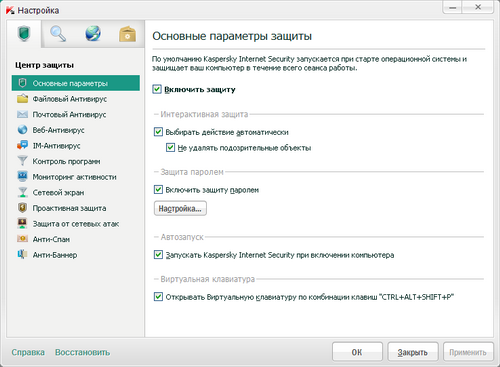  Kaspersky Internet Security 2012