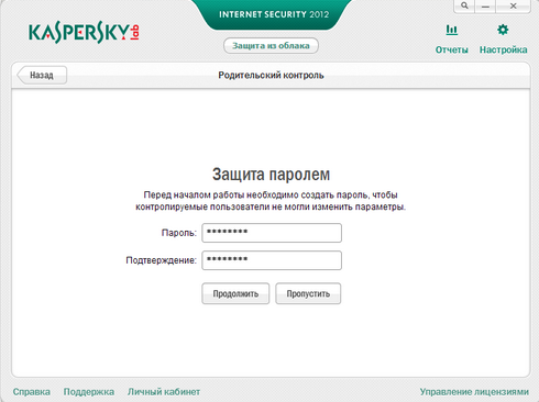  Kaspersky Internet Security 2012