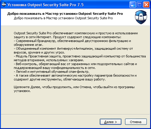  Outpost Security Suite Pro 7.5