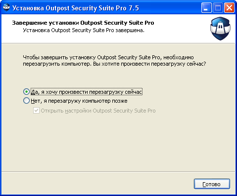  Outpost Security Suite Pro 7.5