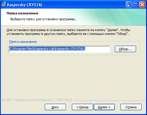  Kaspersky PURE (CRYSTAL) R2 