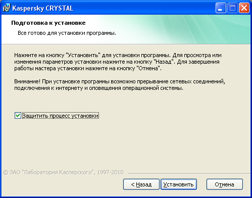  Kaspersky PURE (CRYSTAL) R2 