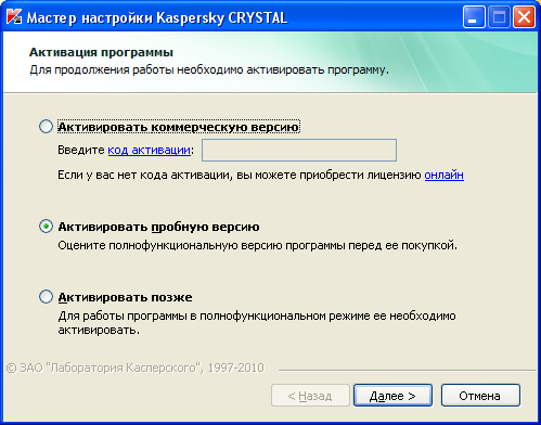  Kaspersky PURE (CRYSTAL) R2 