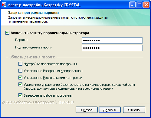  Kaspersky PURE (CRYSTAL) R2 