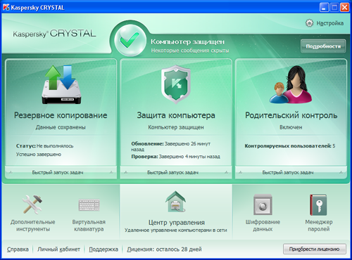  Kaspersky PURE (CRYSTAL) R2 