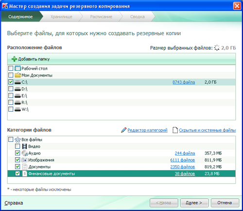  Kaspersky PURE (CRYSTAL) R2 